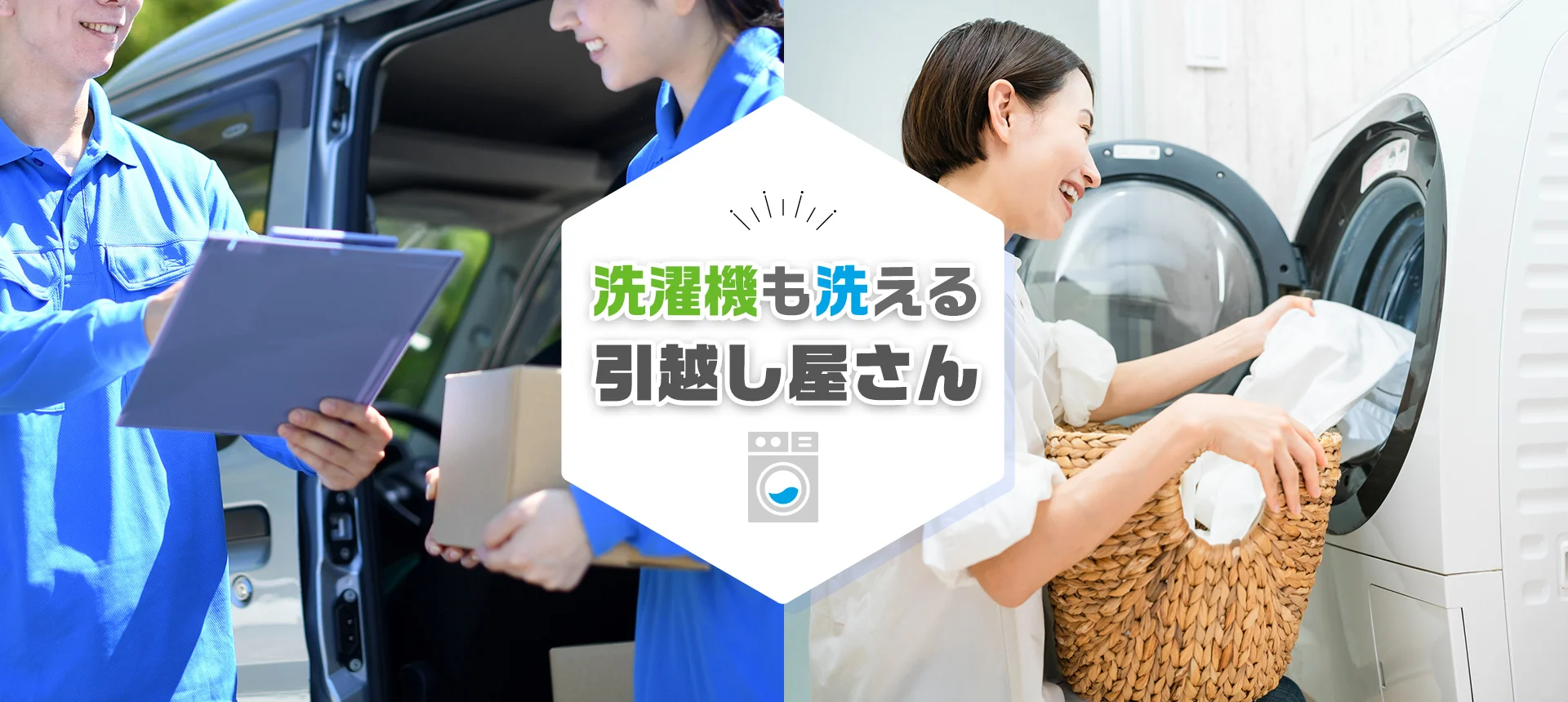 引越し用の梱包資材と洗濯機を並べて準備した室内